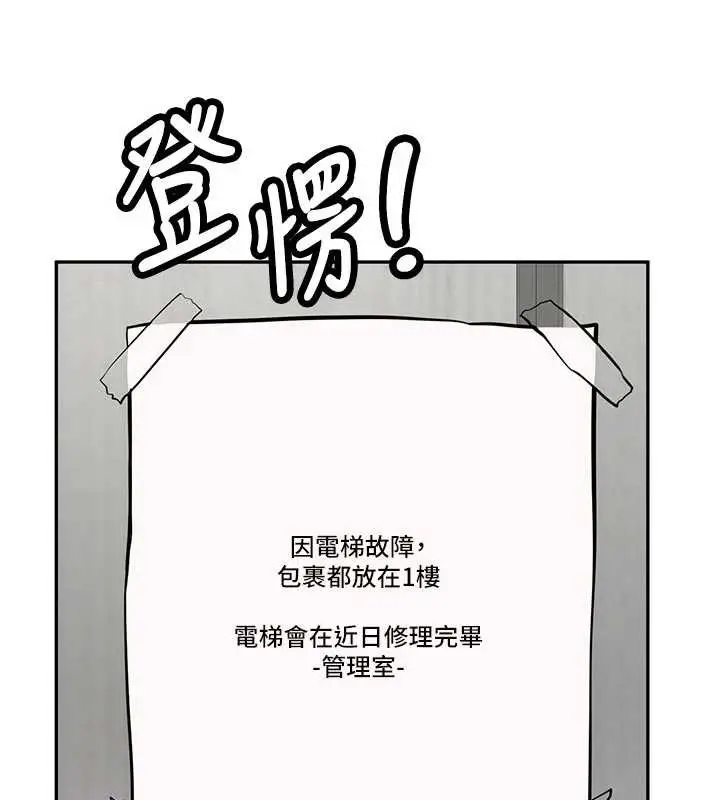 漫画《新生老司机》第16话第54张图