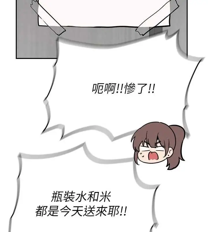 漫画《新生老司机》第16话第55张图