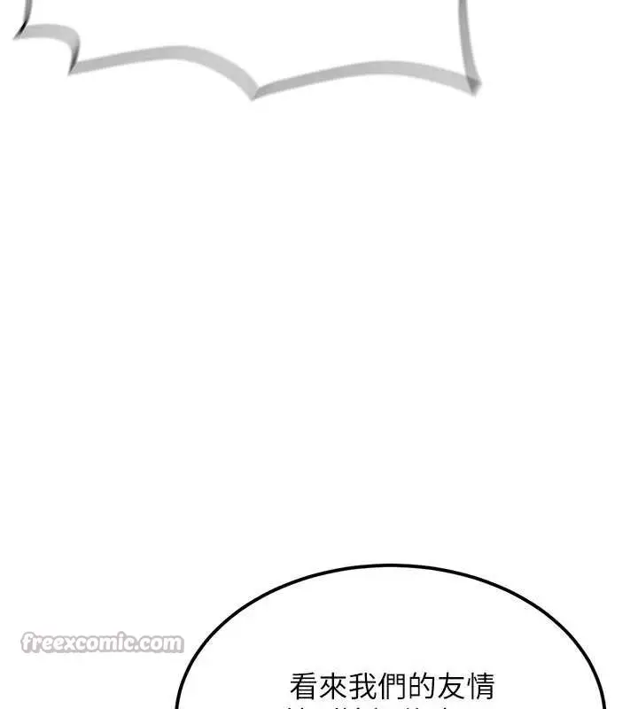 漫画《新生老司机》第16话第56张图