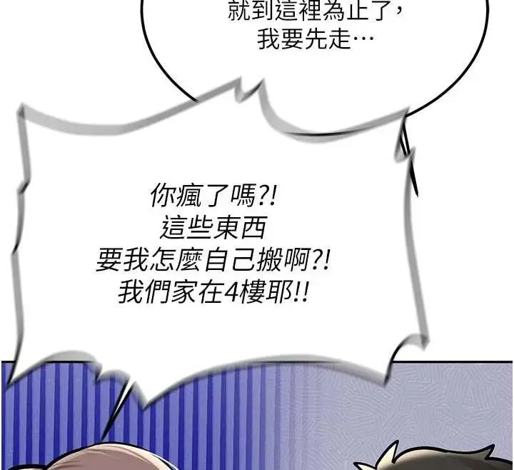漫画《新生老司机》第16话第57张图