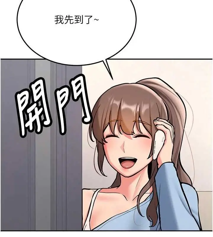 漫画《新生老司机》第16话第6张图