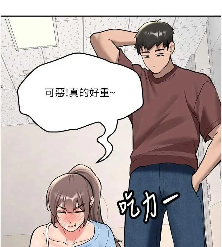 漫画《新生老司机》第16话第60张图