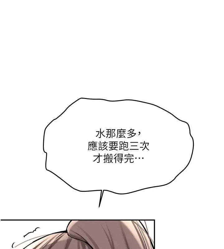 漫画《新生老司机》第16话第62张图