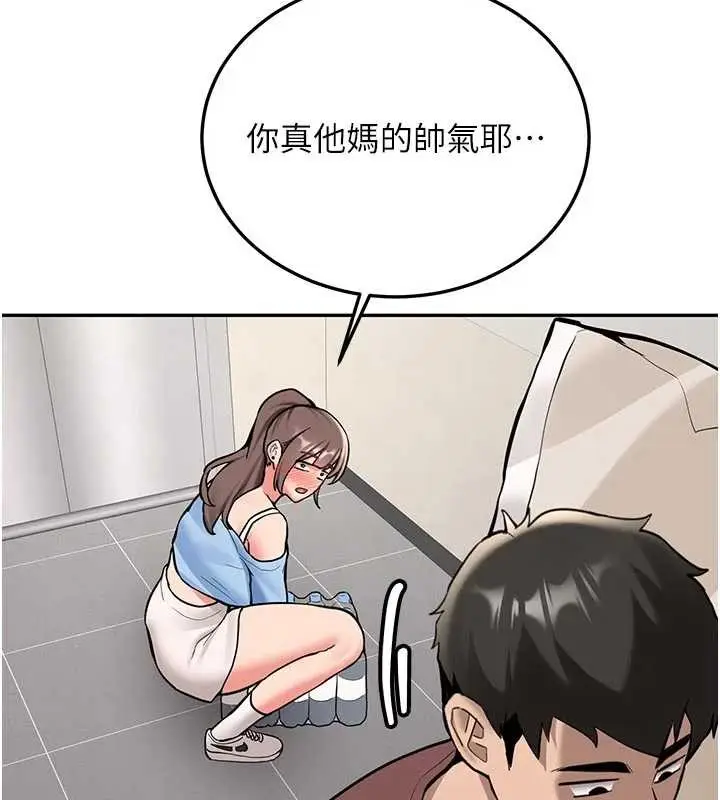 漫画《新生老司机》第16话第72张图