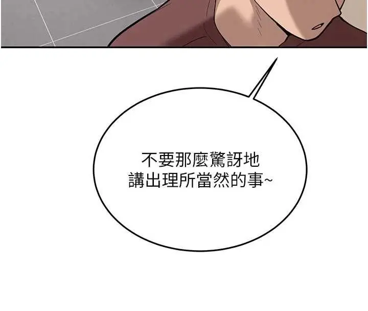 漫画《新生老司机》第16话第73张图
