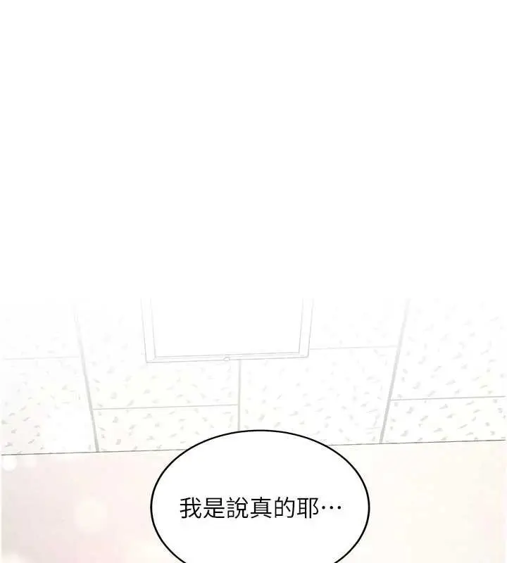 漫画《新生老司机》第16话第76张图