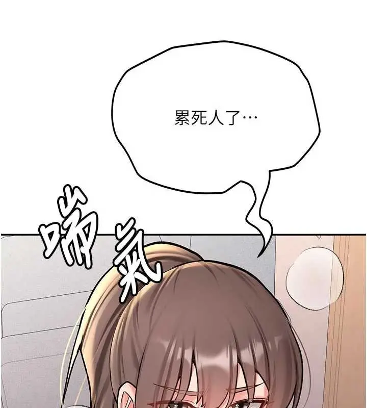 漫画《新生老司机》第16话第85张图