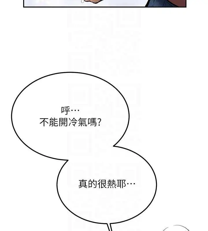 漫画《新生老司机》第16话第89张图
