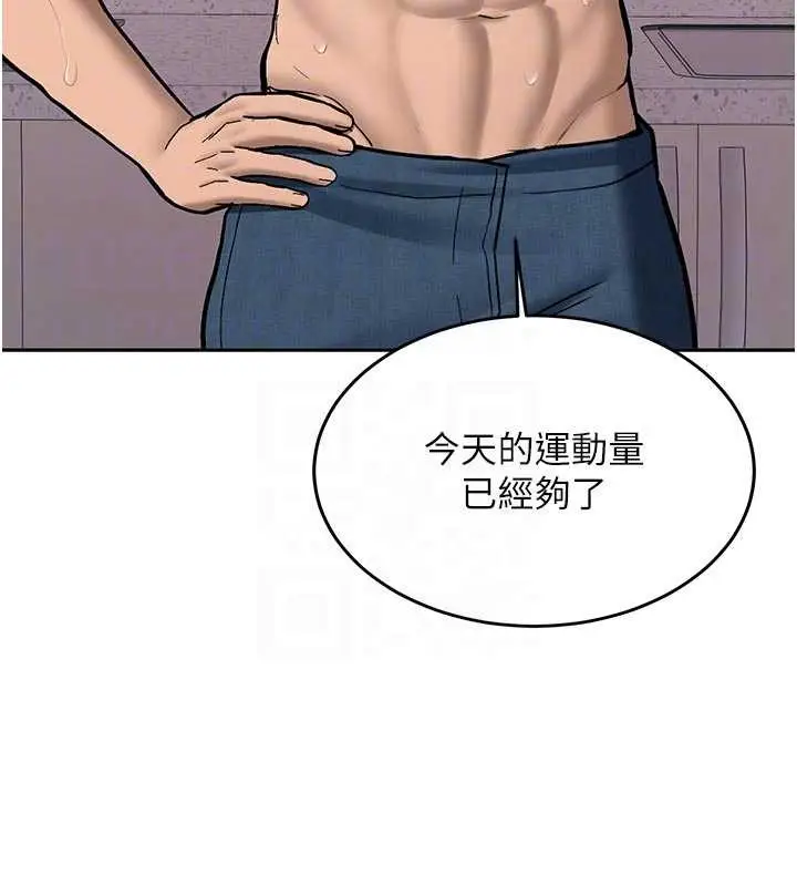 漫画《新生老司机》第16话第91张图