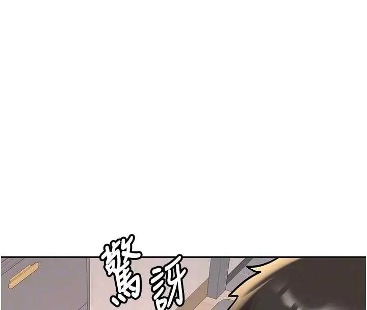 漫画《新生老司机》第16话第92张图