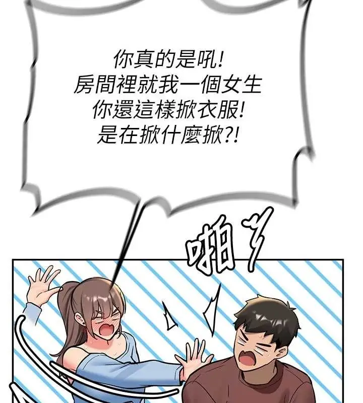 漫画《新生老司机》第16话第95张图