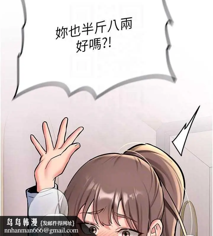 漫画《新生老司机》第16话第97张图