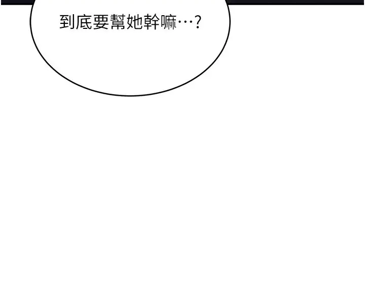 漫画《新生老司机》第2话第10张图