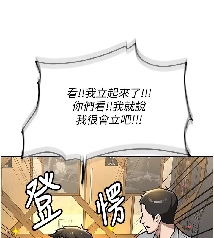 漫画《新生老司机》第2话第103张图