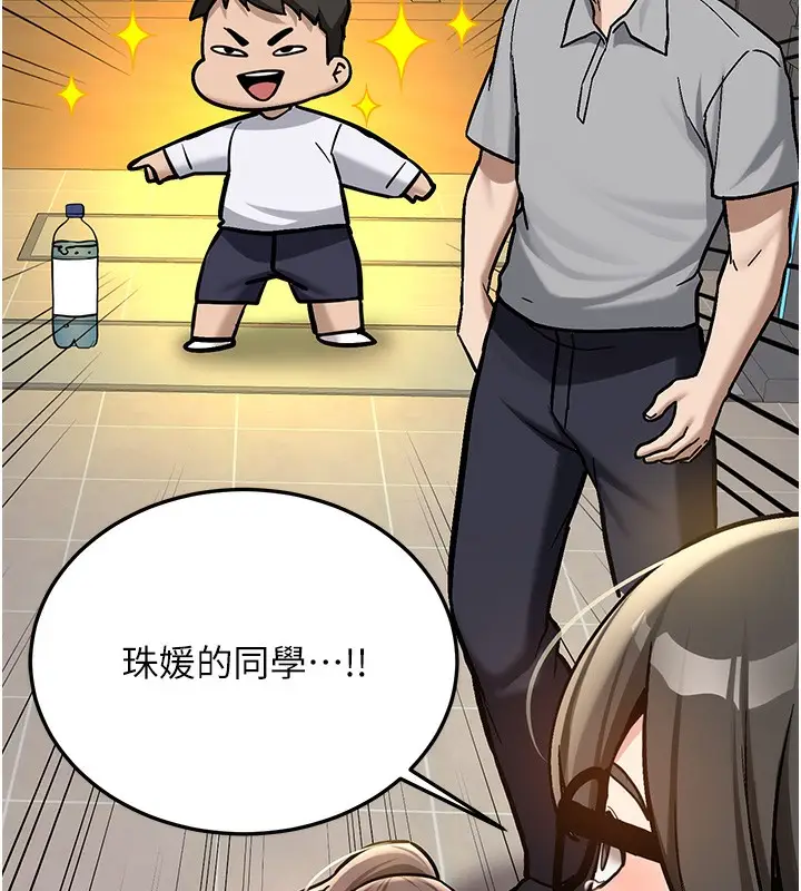 漫画《新生老司机》第2话第104张图
