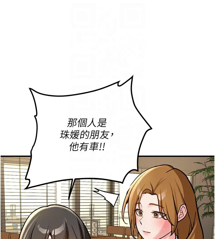 漫画《新生老司机》第2话第107张图