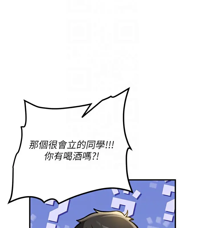 漫画《新生老司机》第2话第109张图