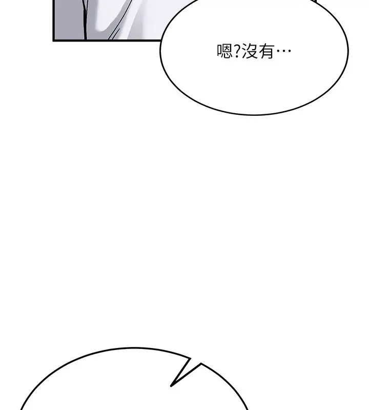 漫画《新生老司机》第2话第111张图