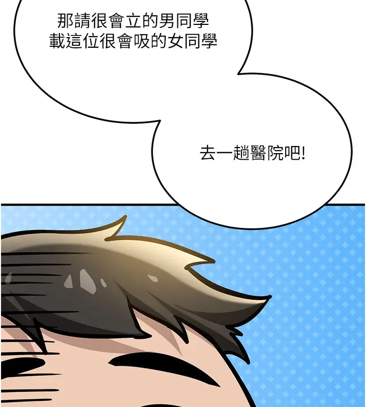 漫画《新生老司机》第2话第112张图