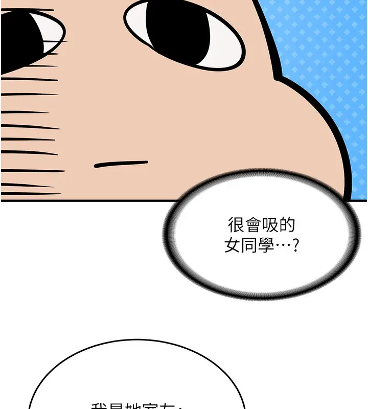 漫画《新生老司机》第2话第113张图