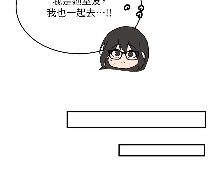 漫画《新生老司机》第2话第114张图