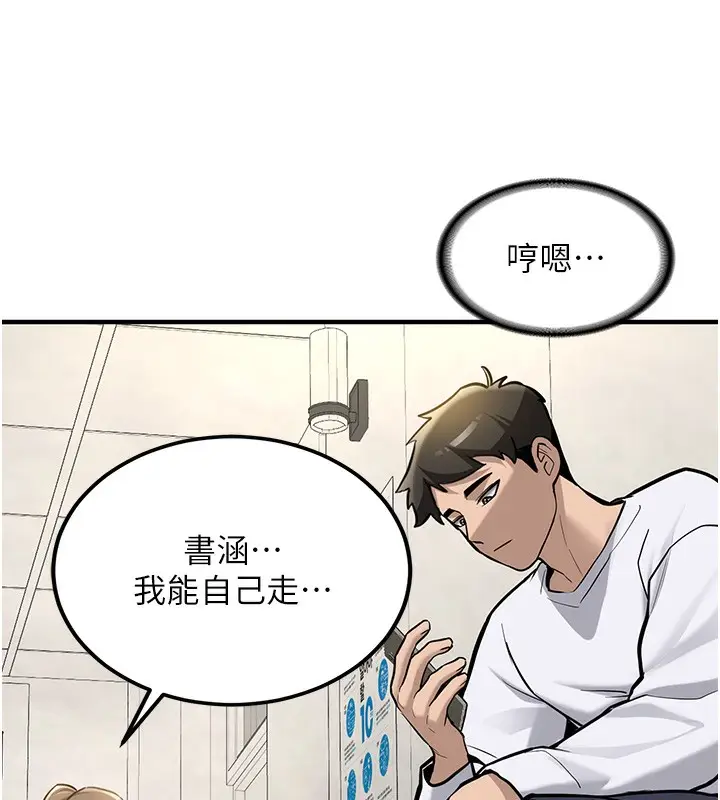 漫画《新生老司机》第2话第119张图