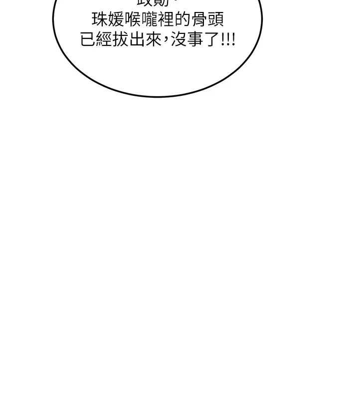 漫画《新生老司机》第2话第121张图