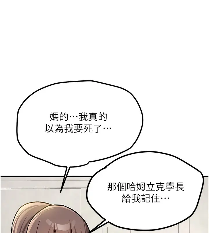 漫画《新生老司机》第2话第125张图