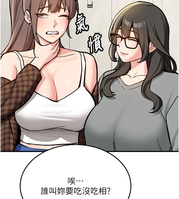 漫画《新生老司机》第2话第126张图