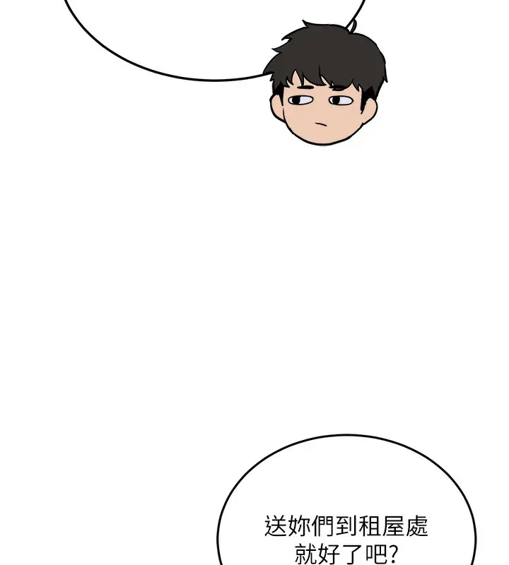 漫画《新生老司机》第2话第127张图