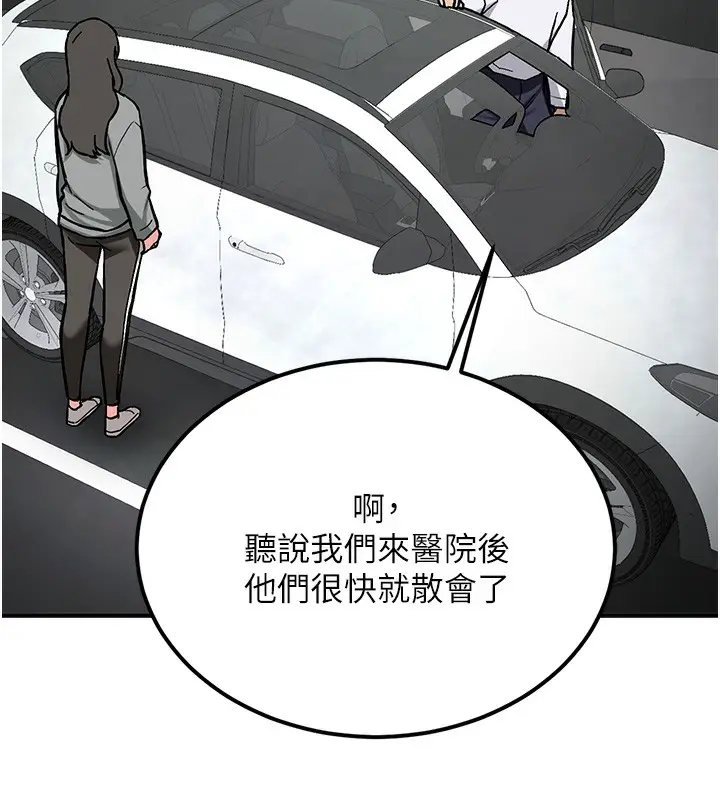 漫画《新生老司机》第2话第129张图