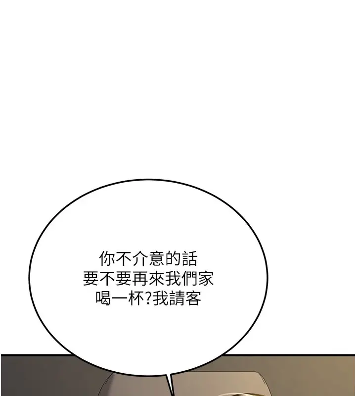 漫画《新生老司机》第2话第134张图