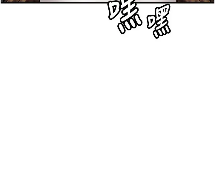 漫画《新生老司机》第2话第136张图