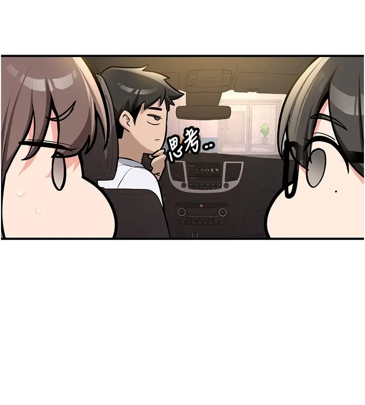 漫画《新生老司机》第2话第137张图