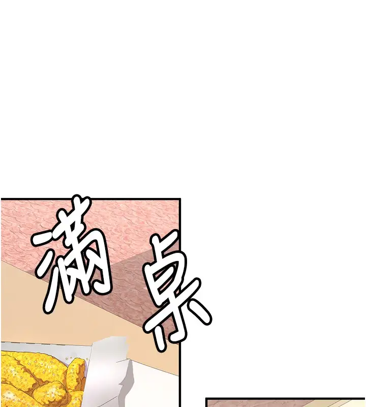 漫画《新生老司机》第2话第143张图