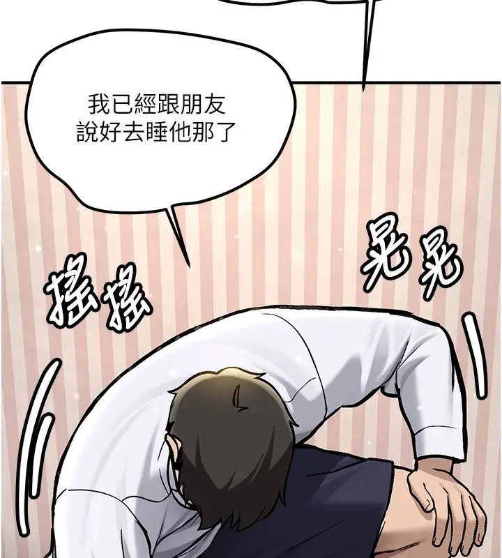 漫画《新生老司机》第2话第147张图