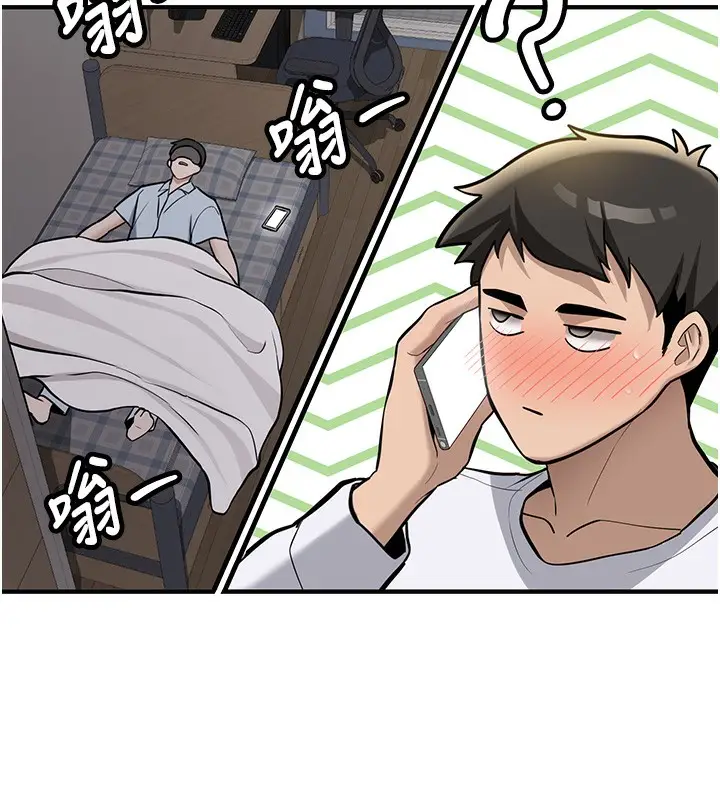 漫画《新生老司机》第2话第151张图
