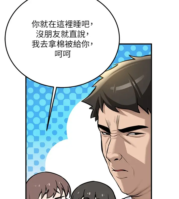 漫画《新生老司机》第2话第153张图
