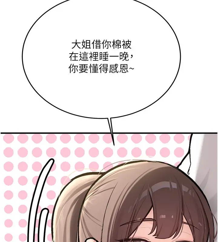 漫画《新生老司机》第2话第157张图