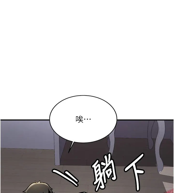 漫画《新生老司机》第2话第162张图