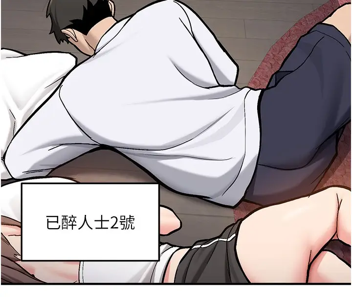 漫画《新生老司机》第2话第163张图