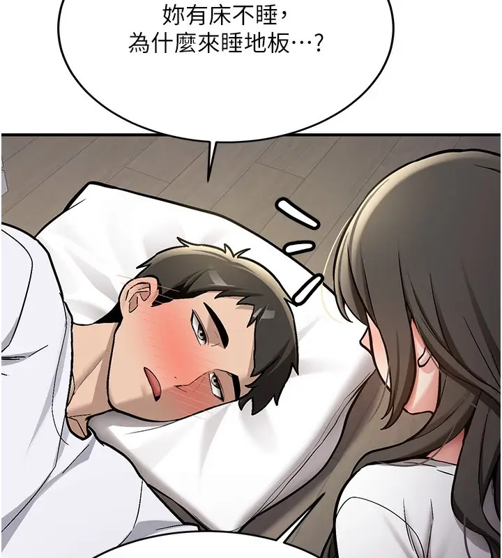 漫画《新生老司机》第2话第168张图