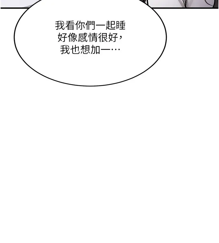 漫画《新生老司机》第2话第169张图