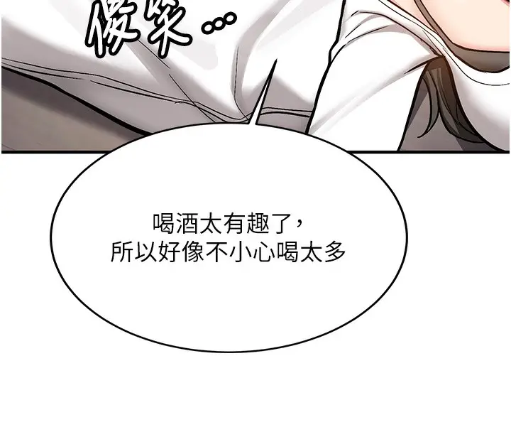 漫画《新生老司机》第2话第171张图