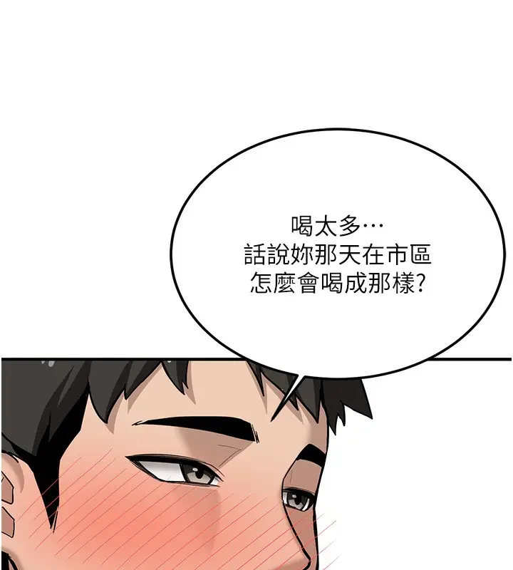 漫画《新生老司机》第2话第173张图