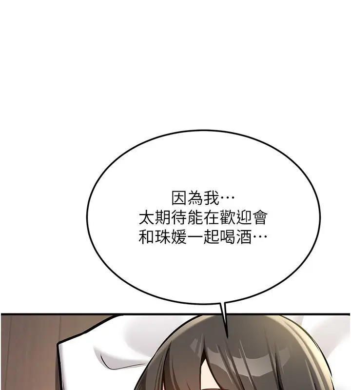漫画《新生老司机》第2话第177张图