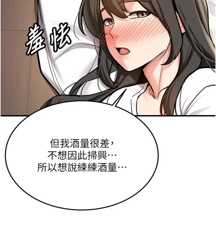 漫画《新生老司机》第2话第178张图