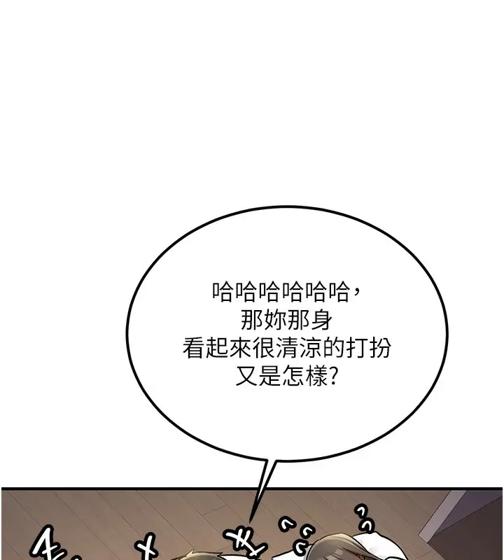 漫画《新生老司机》第2话第179张图