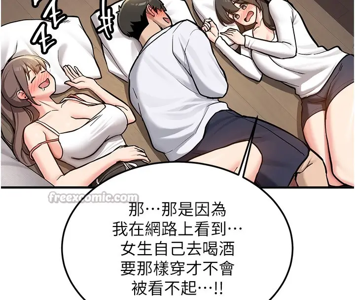 漫画《新生老司机》第2话第180张图