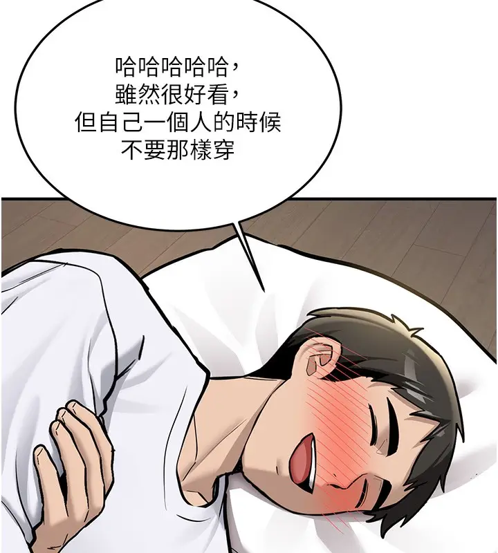 漫画《新生老司机》第2话第182张图